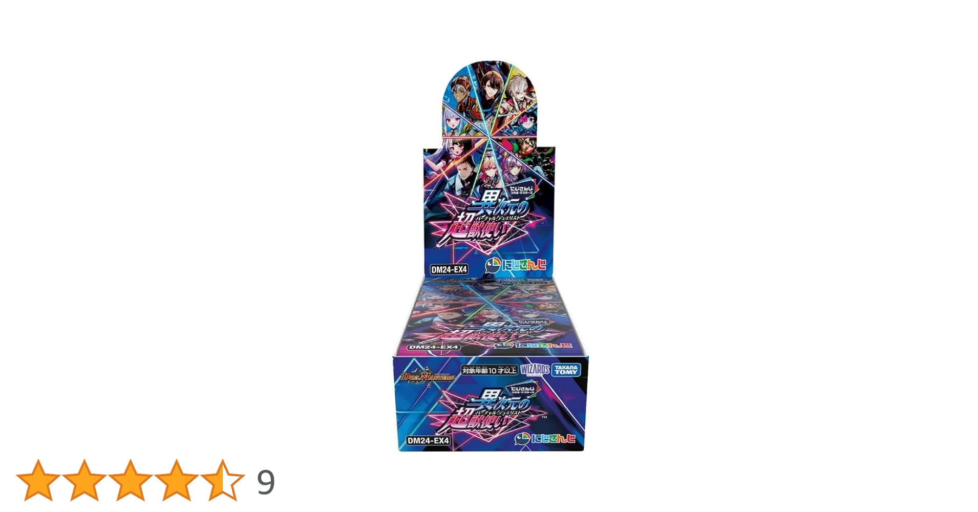 Amazon.co.jp: 【未開封BOX】デュエルマスターズ DM24-EX4 にじさんじ